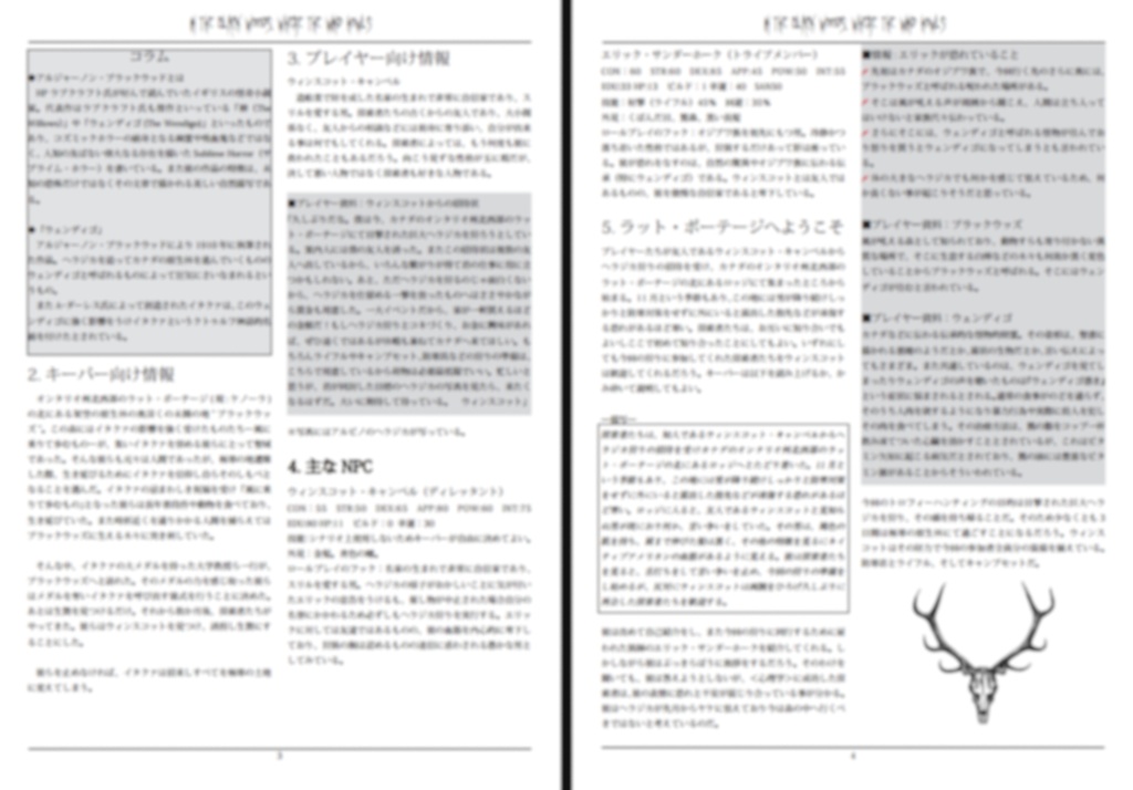 COC【黒き森、風吼える地にて】SPLL:E196486