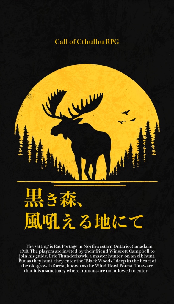 COC【黒き森、風吼える地にて】SPLL:E196486