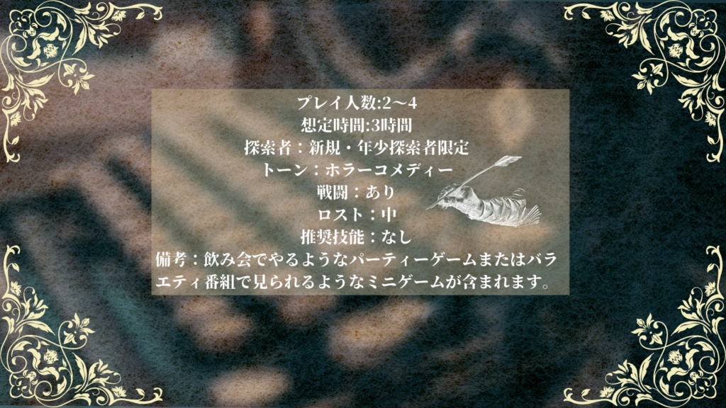 CoC【エドガー・ウィップルと不思議なタイプライター】SPLL:E196508