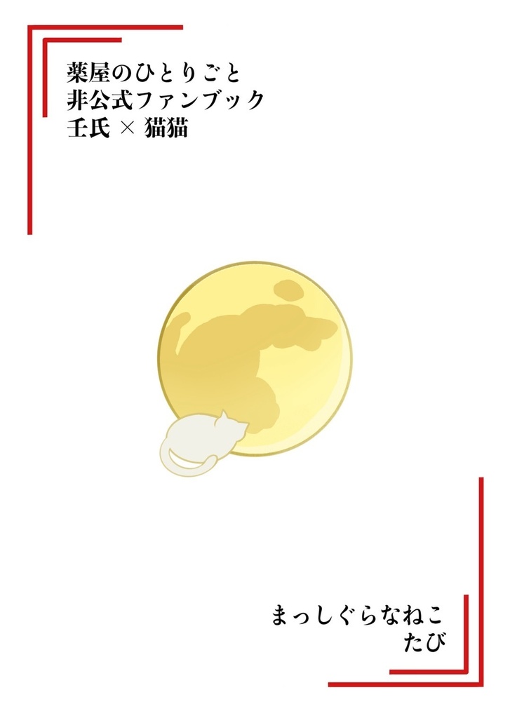 深淵をのぞく者