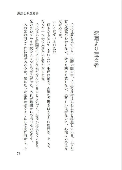 深淵をのぞく者