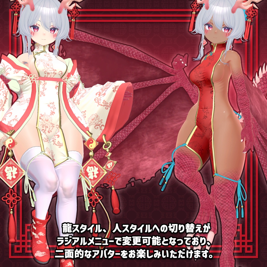 VRChat向けオリジナル3Dモデル 「フェイロン v3」