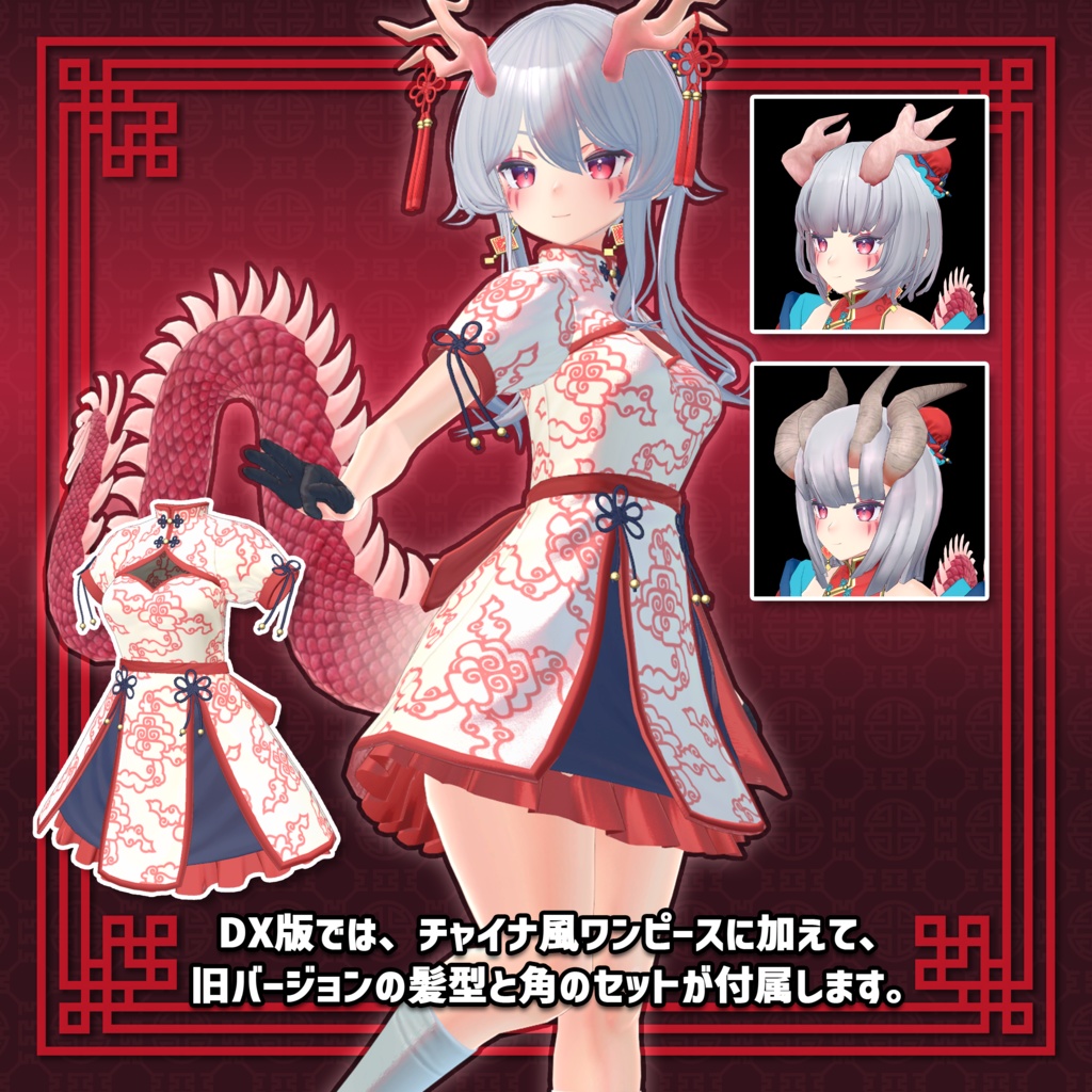 VRChat向けオリジナル3Dモデル 「フェイロン v3」 - FLASTORE