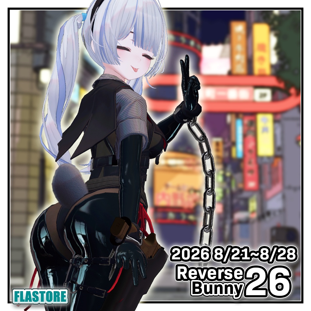 (2026/8/28(金)まで) FLASTORE専用衣装セット「ReverseBunny26」