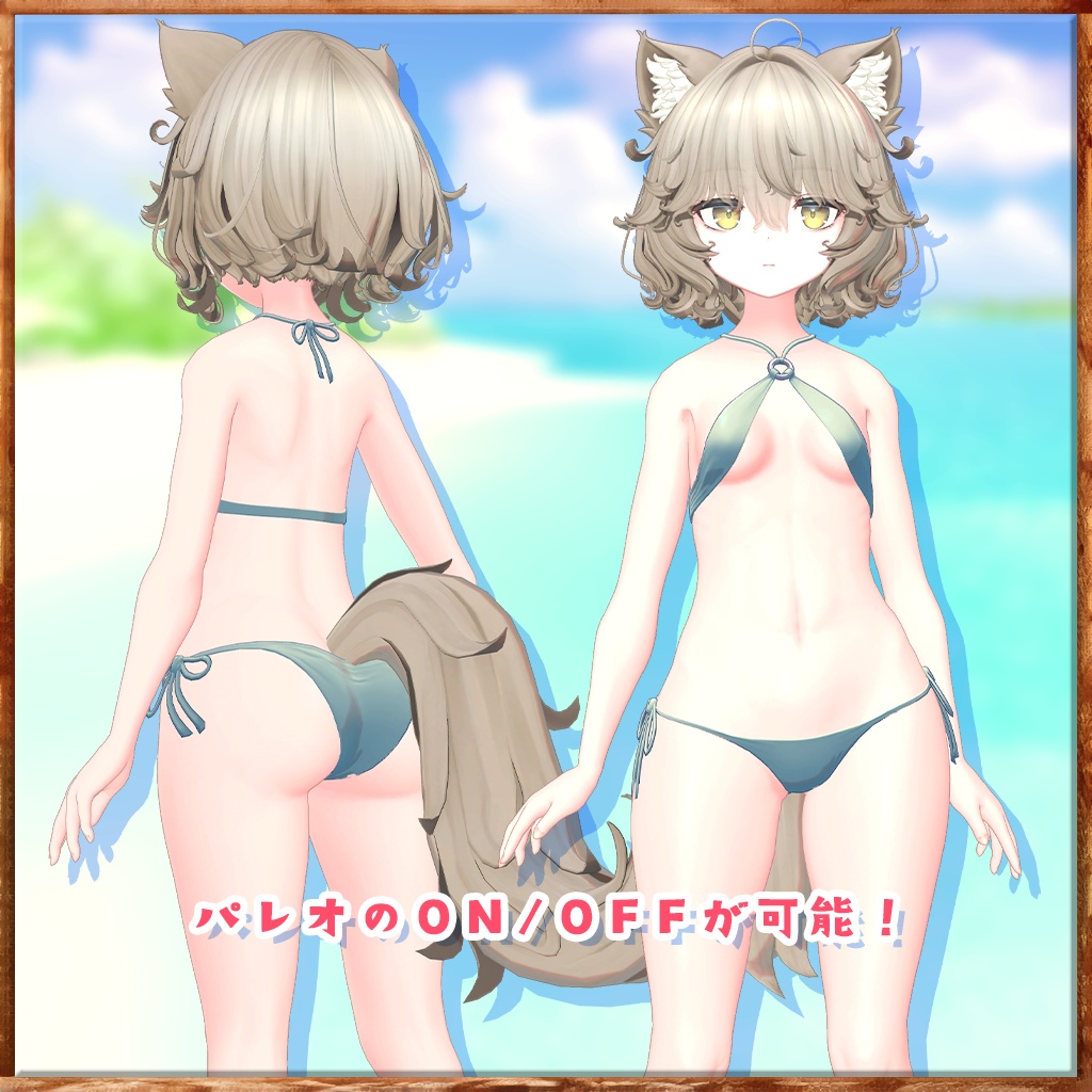 FLASTOREアバター専用衣装「常夏ビキニ」