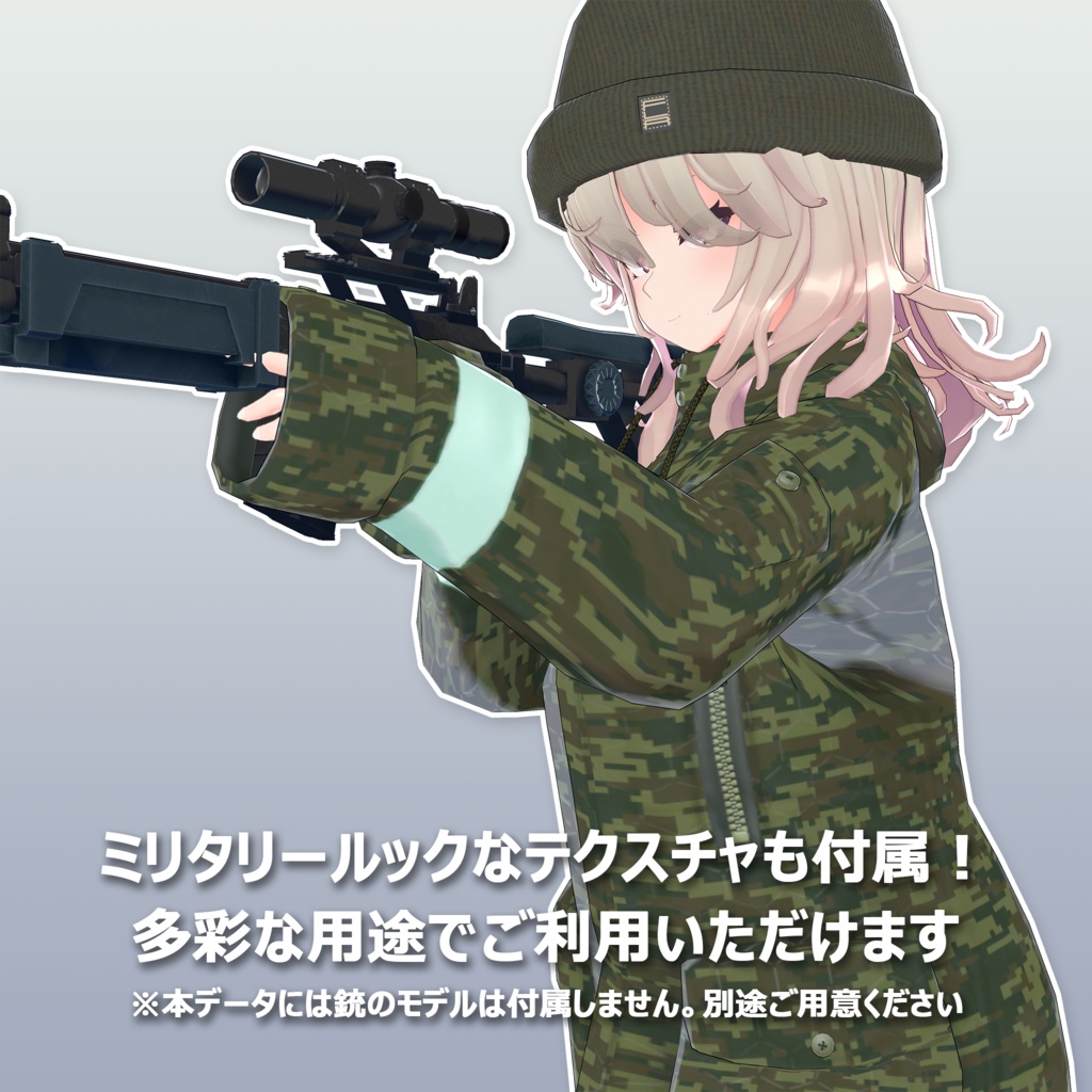 FLASTOREアバター専用衣装セット「ウィンターパーカー」