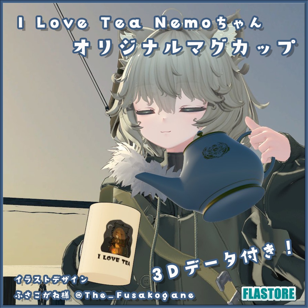 [9/15まで]I LOVE TEA Nemoちゃんオリジナルマグカップ