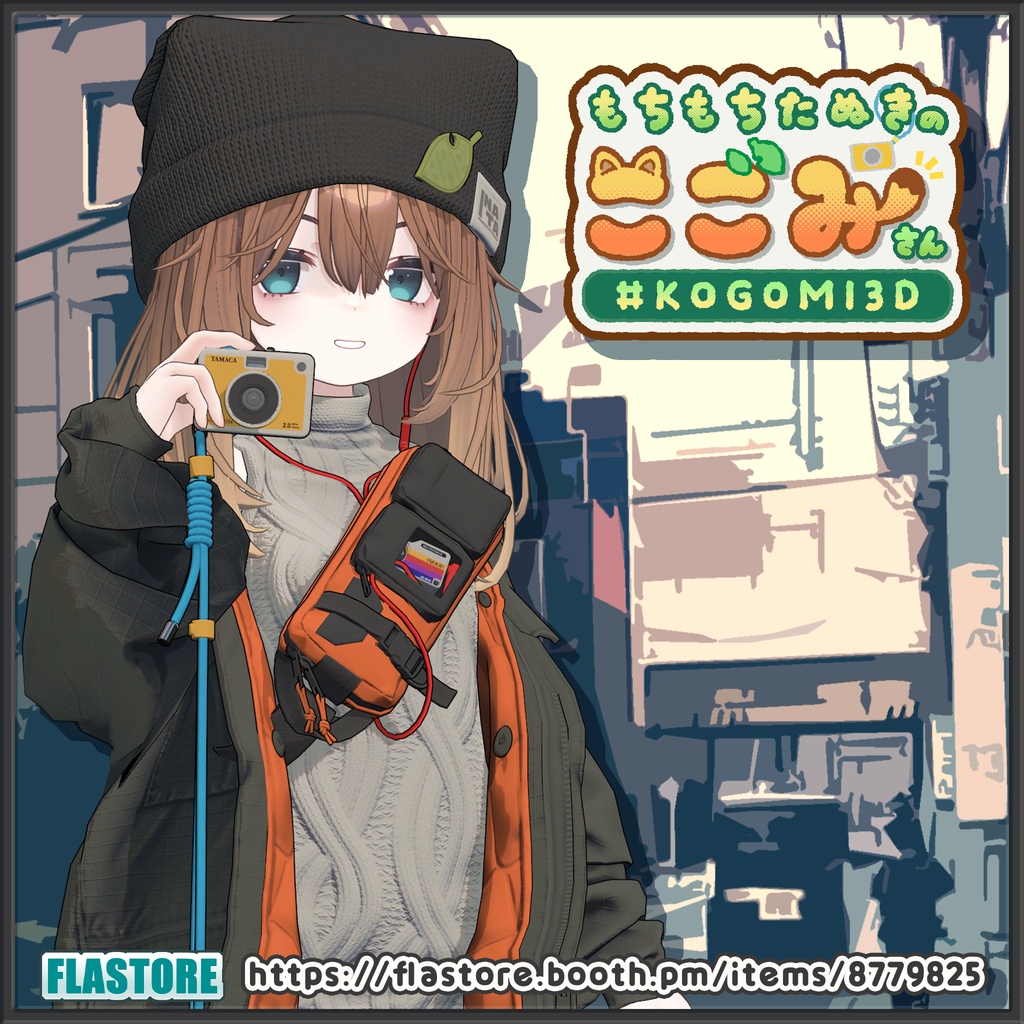 VRChat向けオリジナル3Dモデル「こごみ」Mobile対応