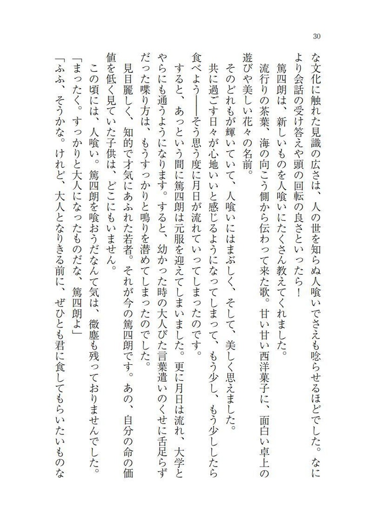 ダイヤモンドリリーにくちづけを