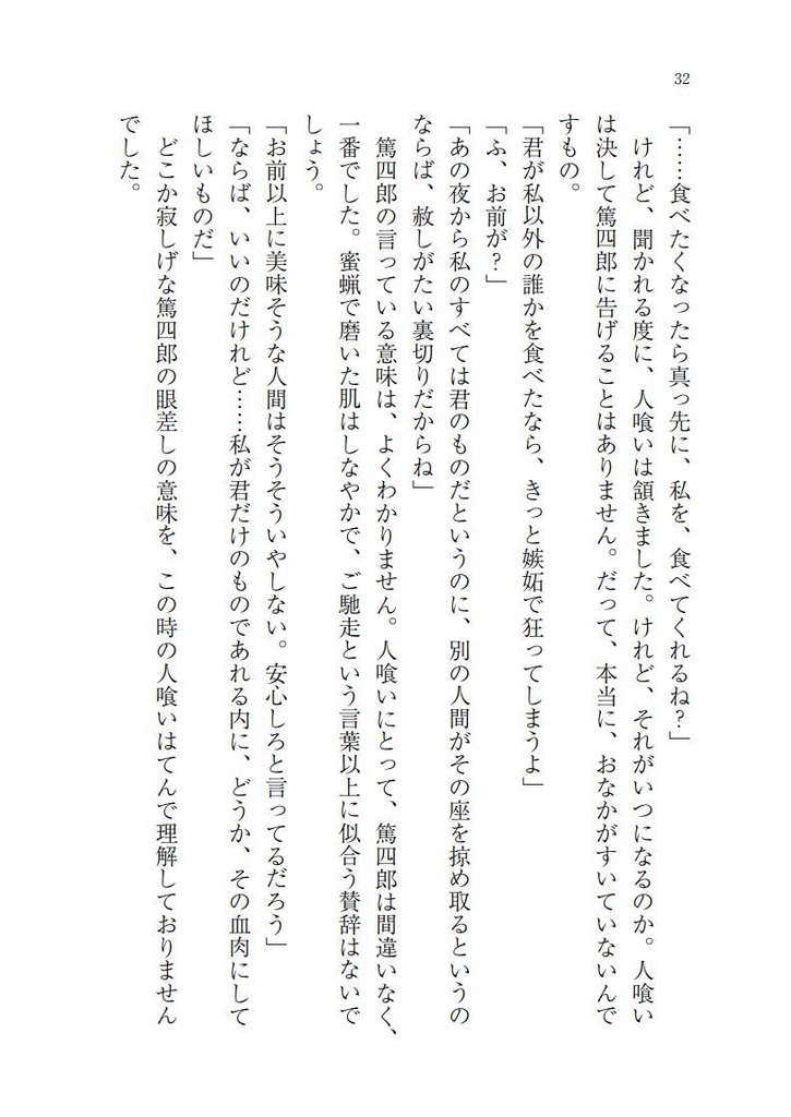 ダイヤモンドリリーにくちづけを