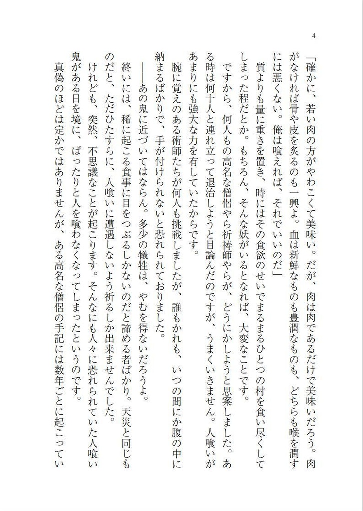 ダイヤモンドリリーにくちづけを