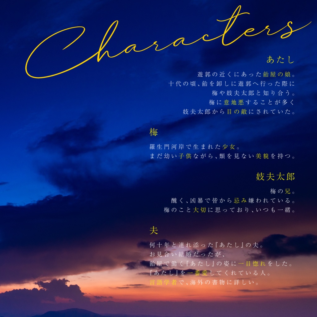 振り向くな、きみはうつくしい