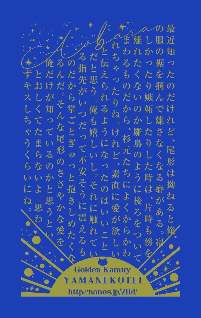 箔押し名刺SS~山猫亭~