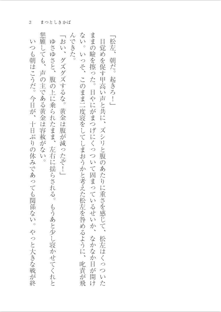 まつとしきかば