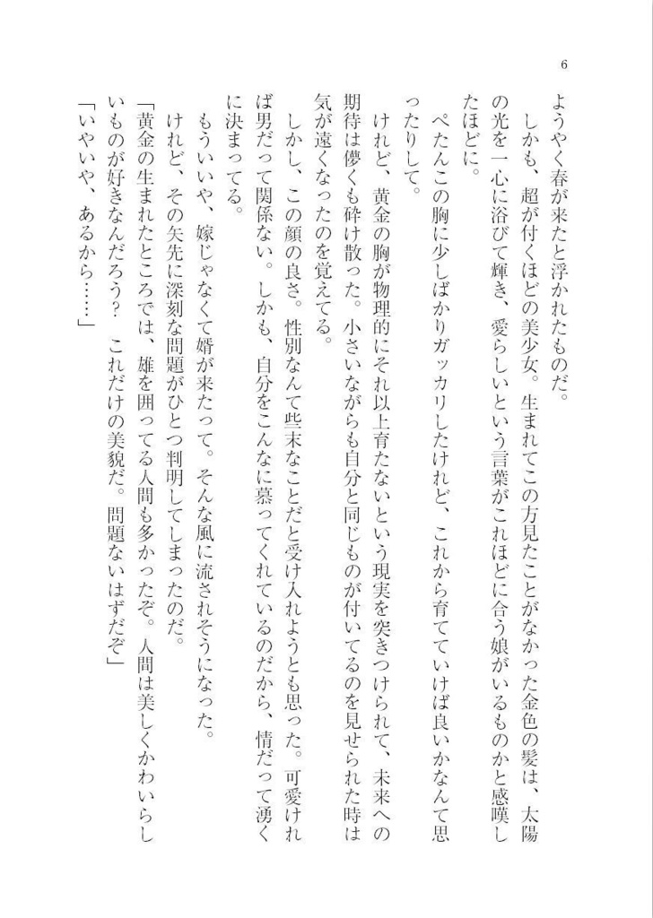 まつとしきかば