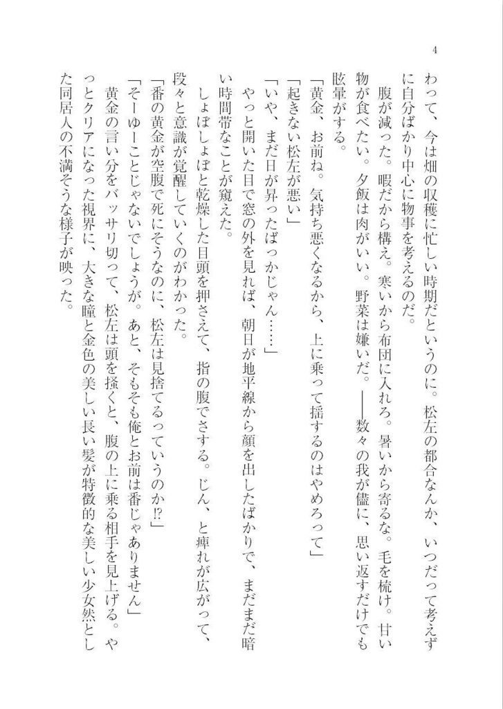 まつとしきかば