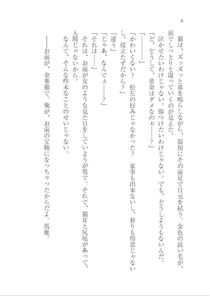 まつとしきかば