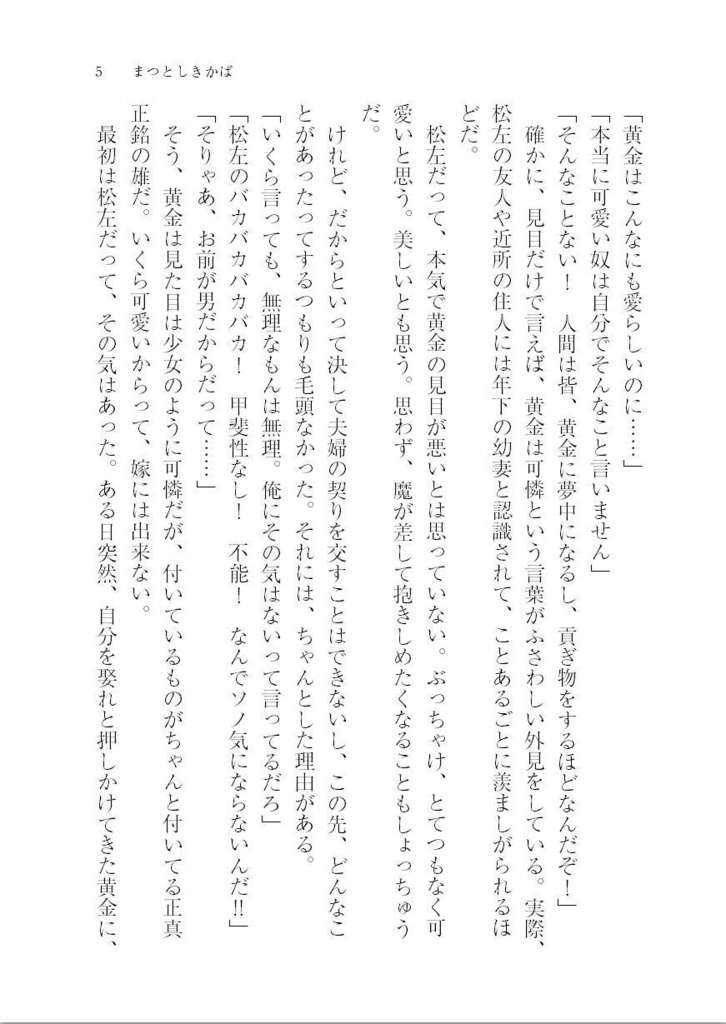 まつとしきかば