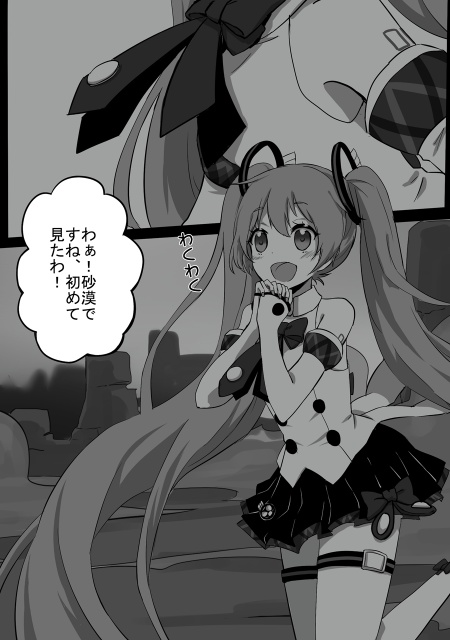 マジ砂の記念DL