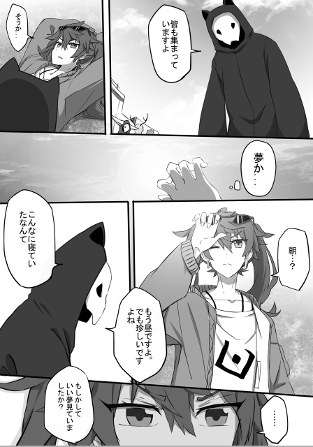 マジ砂の記念DL