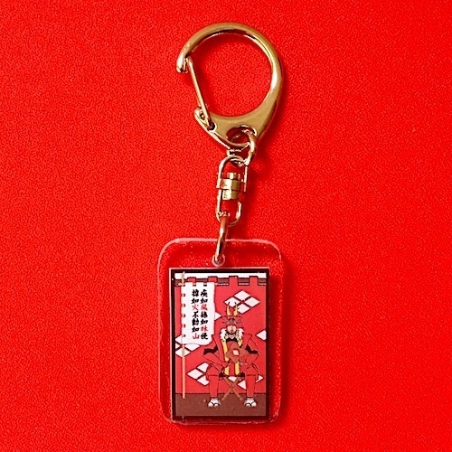 武田信玄キーホルダー