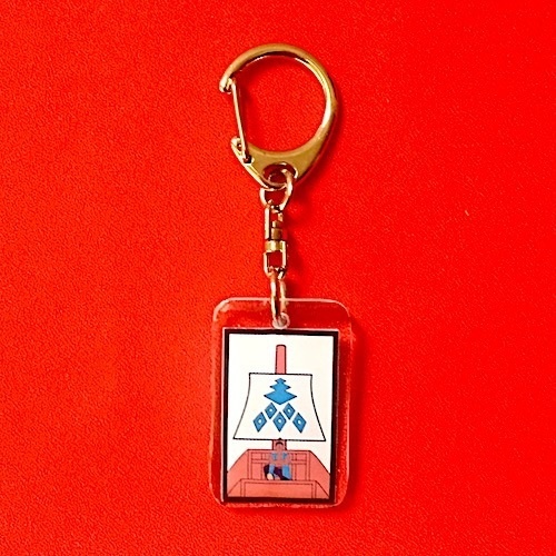安宅冬康キーホルダー