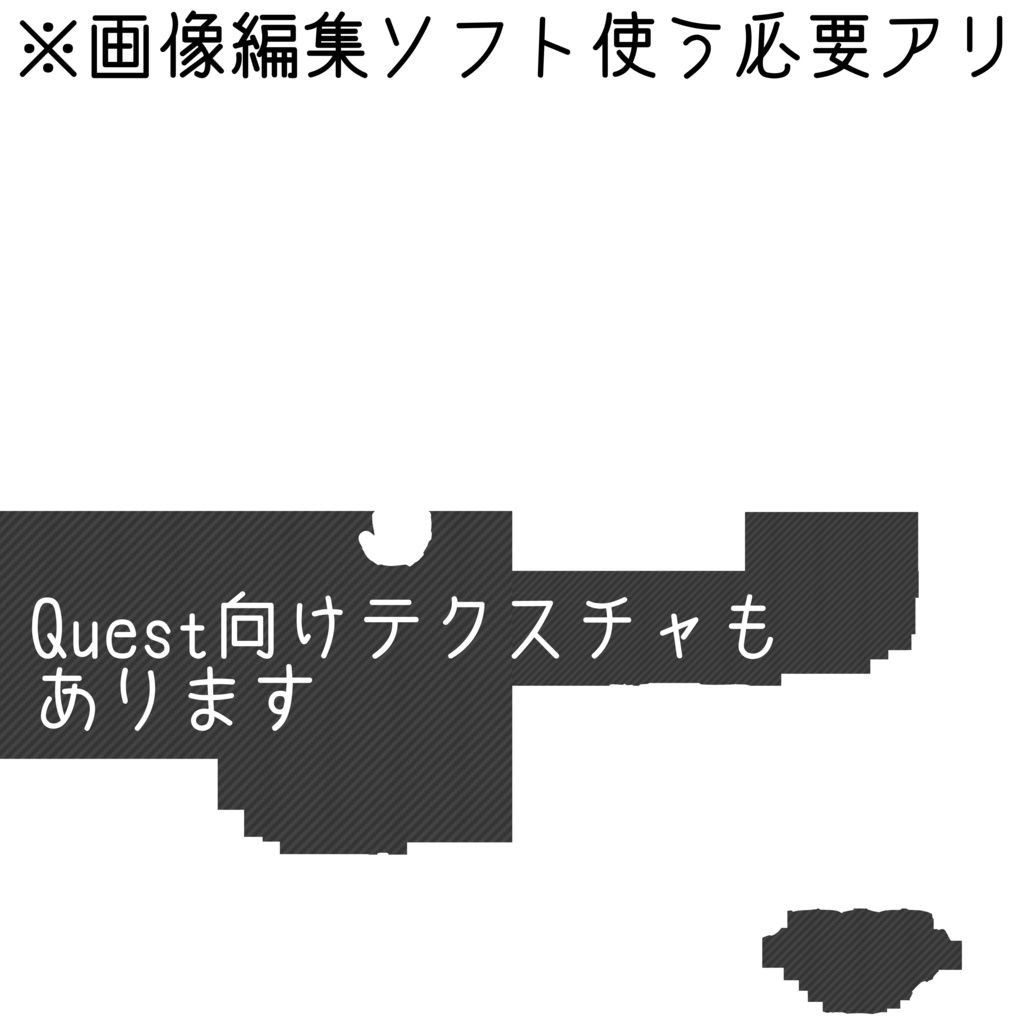 【無料/Free】カーボン調服テクスチャ【まめひなた専用】