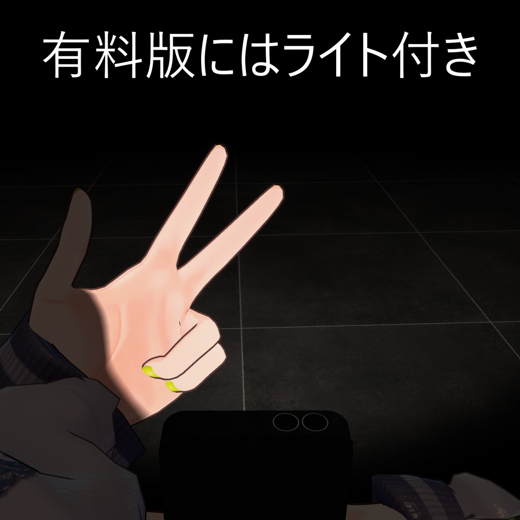 【無料版あり】スマホ型上下二連式拳銃「iConcealed 9」【VRC想定】