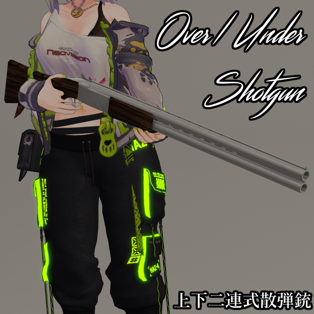 【VRC想定】Over/Under Shotgun 上下二連式散弾銃【射撃ギミック付き】