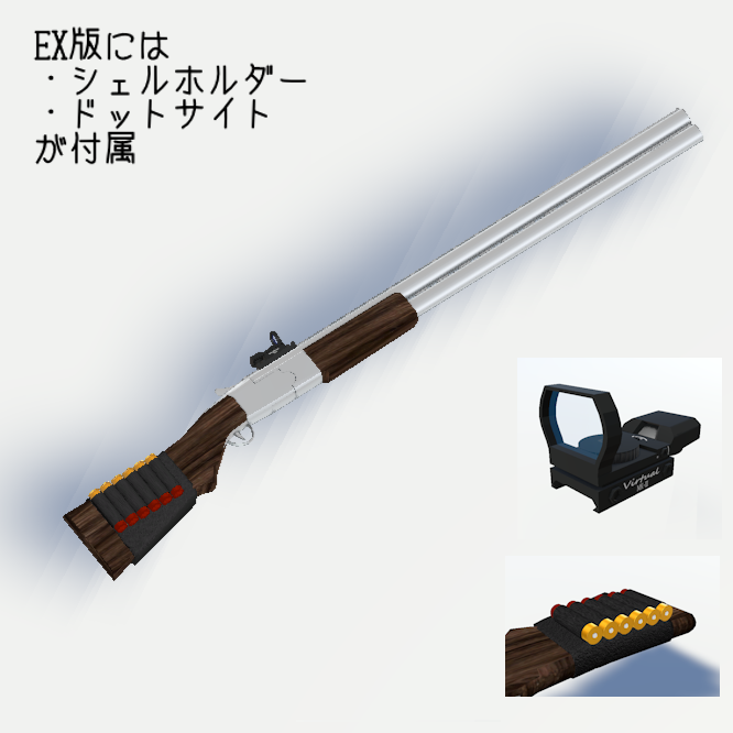 【VRC想定】Over/Under Shotgun 上下二連式散弾銃【射撃ギミック付き】 - ちゃしゅのヤード - BOOTH