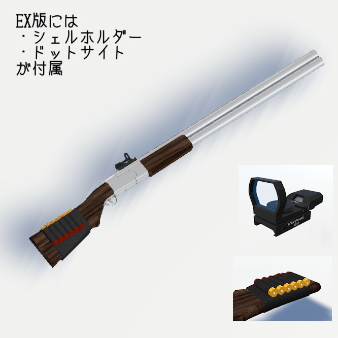 【VRC想定】Over/Under Shotgun 上下二連式散弾銃【射撃ギミック付き】