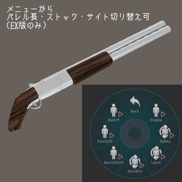 【VRC想定】Over/Under Shotgun 上下二連式散弾銃【射撃ギミック付き】