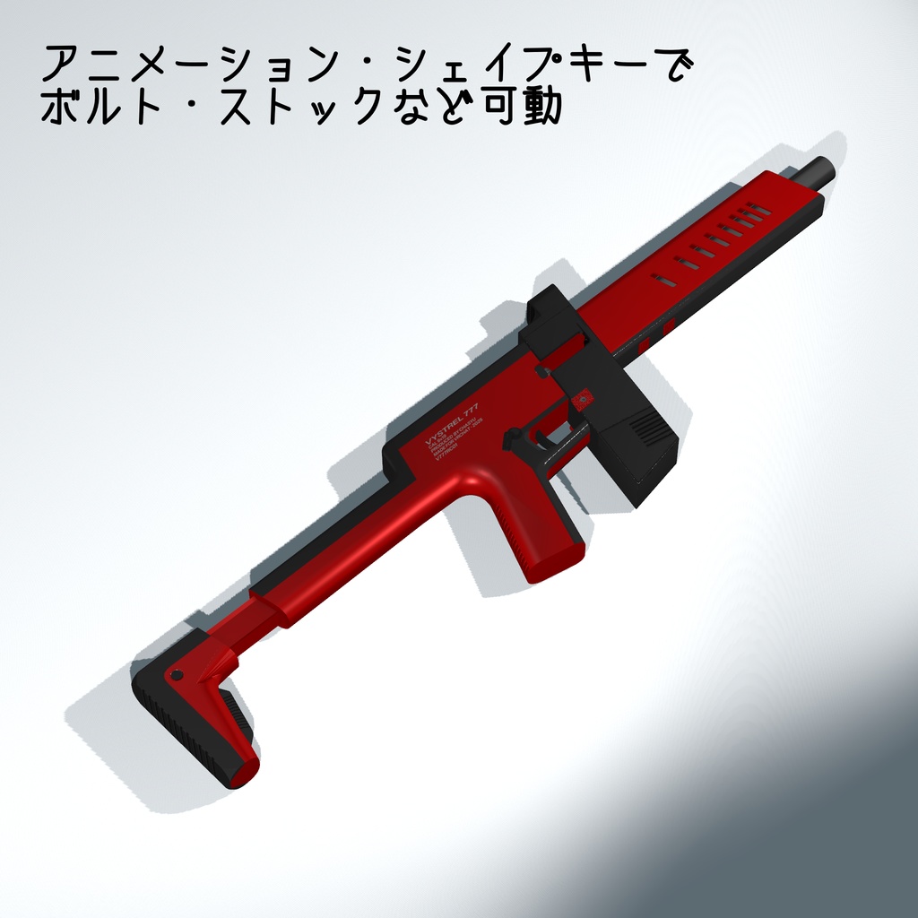 【VRC想定】Vystrel 777 PCC【射撃ギミック付き】