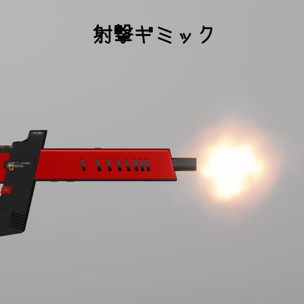 【VRC想定】Vystrel 777 PCC【射撃ギミック付き】