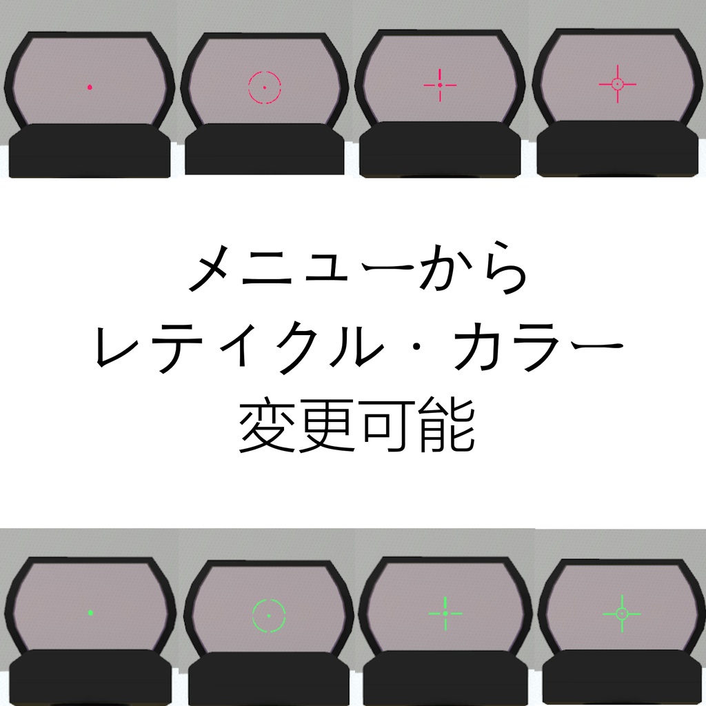 【VRC想定】MRD-3400 ドットサイト