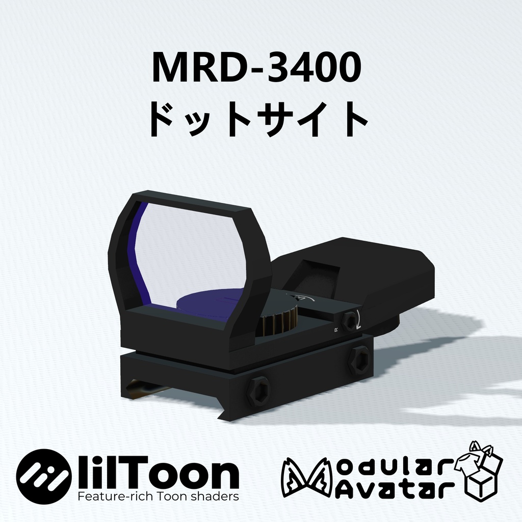 【VRC想定】MRD-3400 ドットサイト