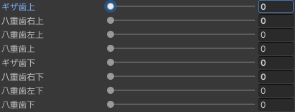 【無料/Free】アッシュ(ASH)専用 ギザ歯・八重歯シェイプキー