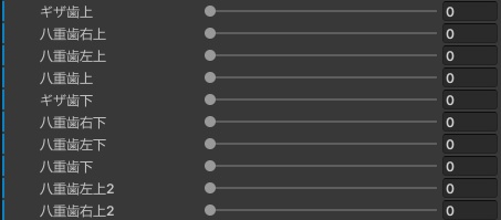 【無料/Free】アッシュ(ASH)専用 ギザ歯・八重歯シェイプキー
