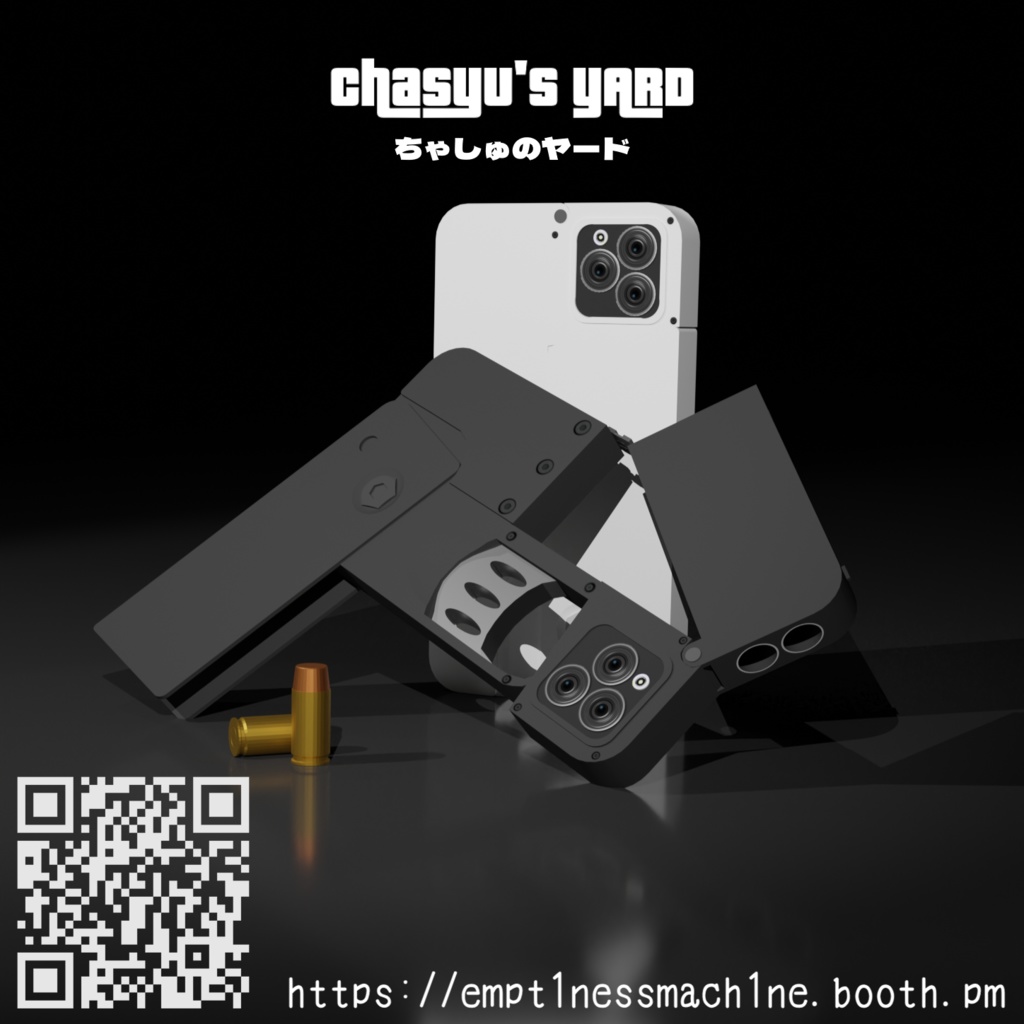 【無料】ちゃしゅのヤード ポスター