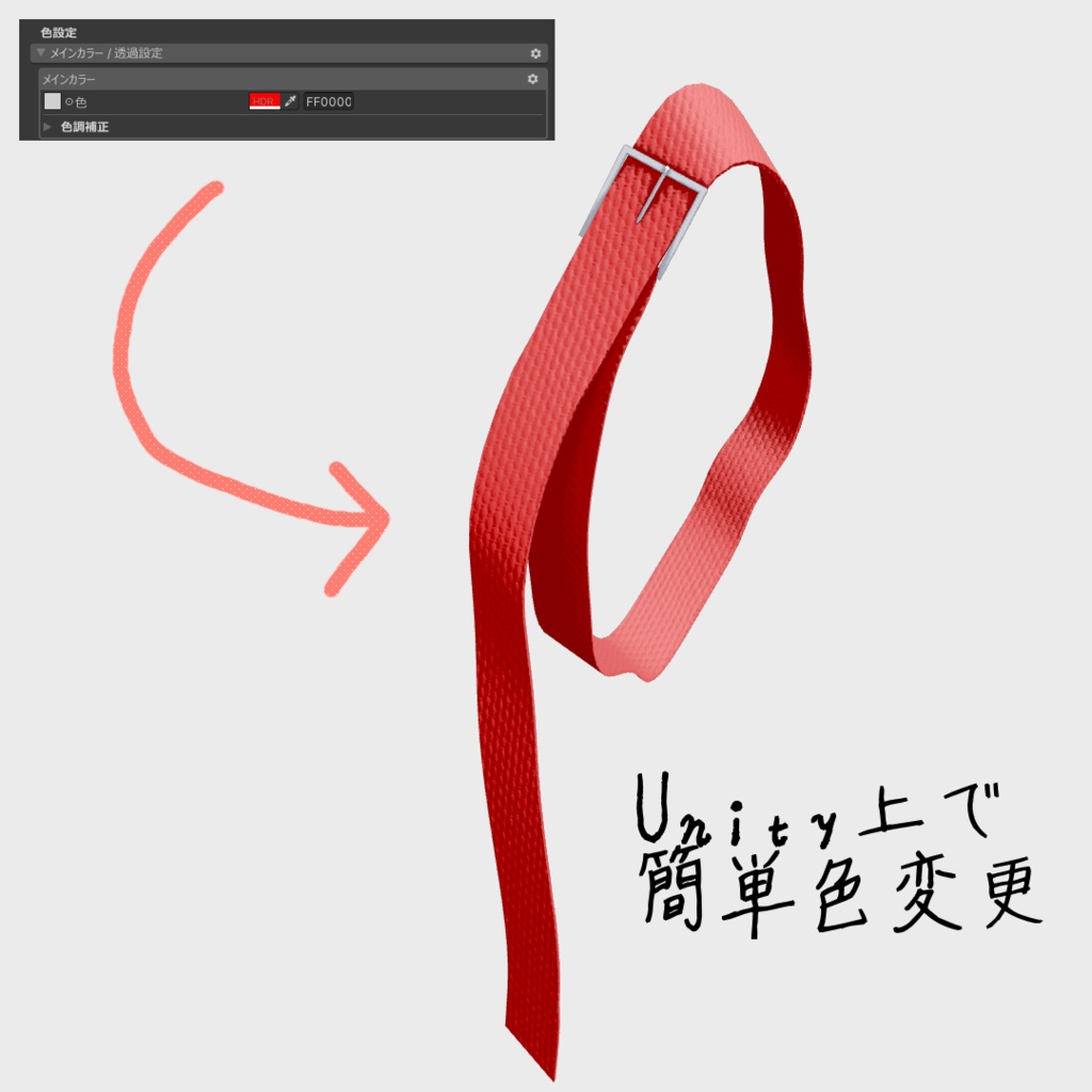 【無料/Free】アッシュ(ASH)専用 しっぽベルト
