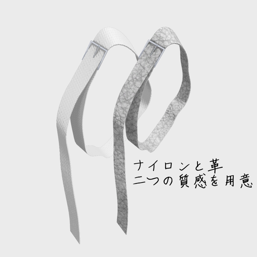 【無料/Free】アッシュ(ASH)専用 しっぽベルト