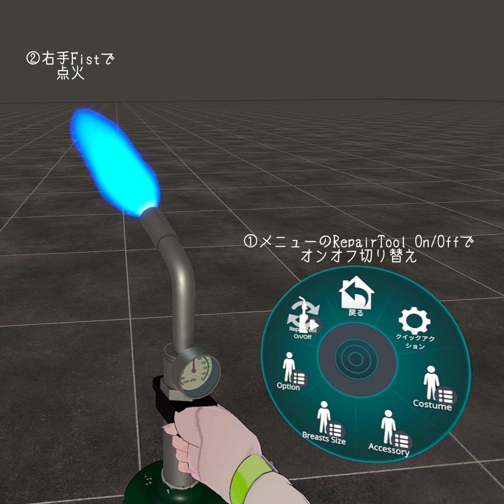 【VRChat想定】リペアツール Repair Tool
