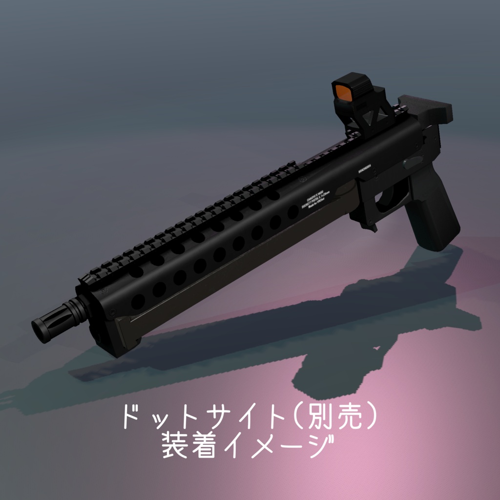 【発売記念Sale!!】【VRChat想定】Duckett マシンピストル【射撃ギミック付き】