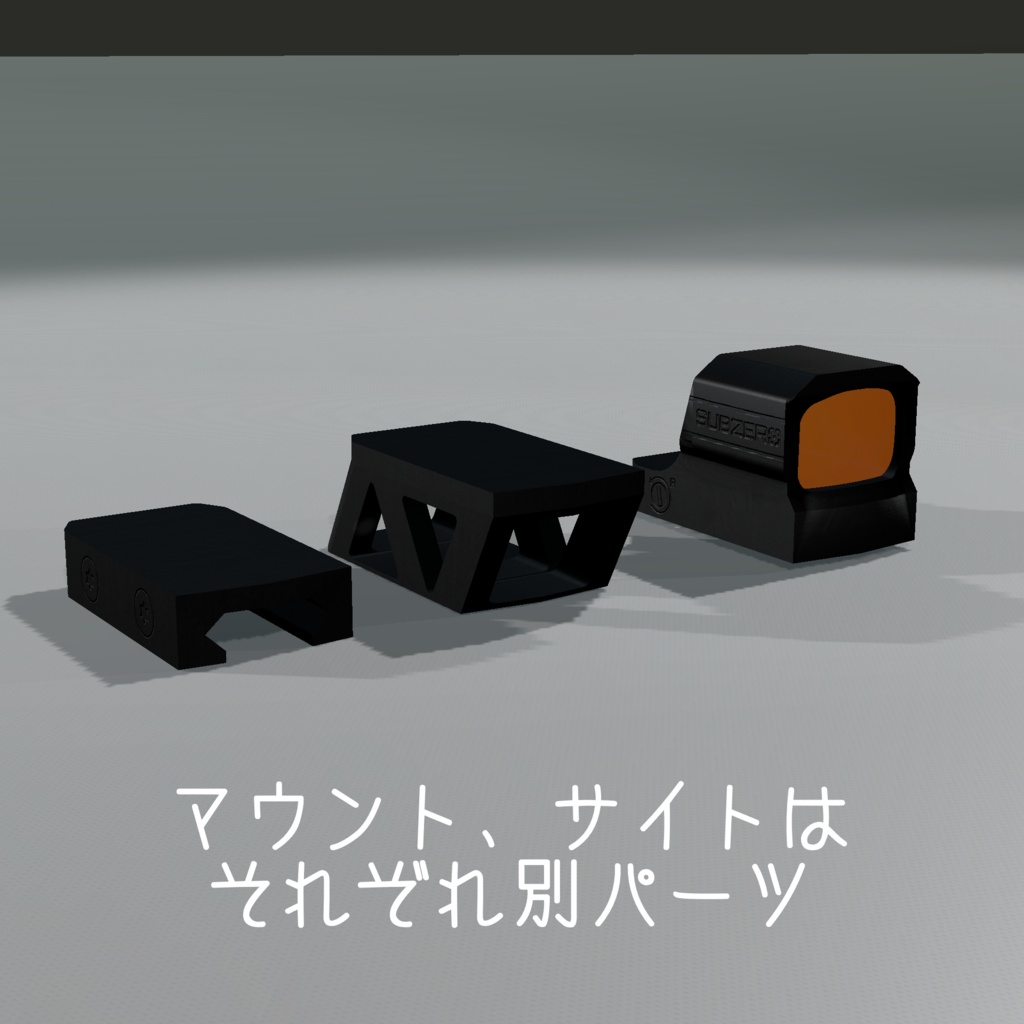 【VRChat想定】Subzero ドットサイト