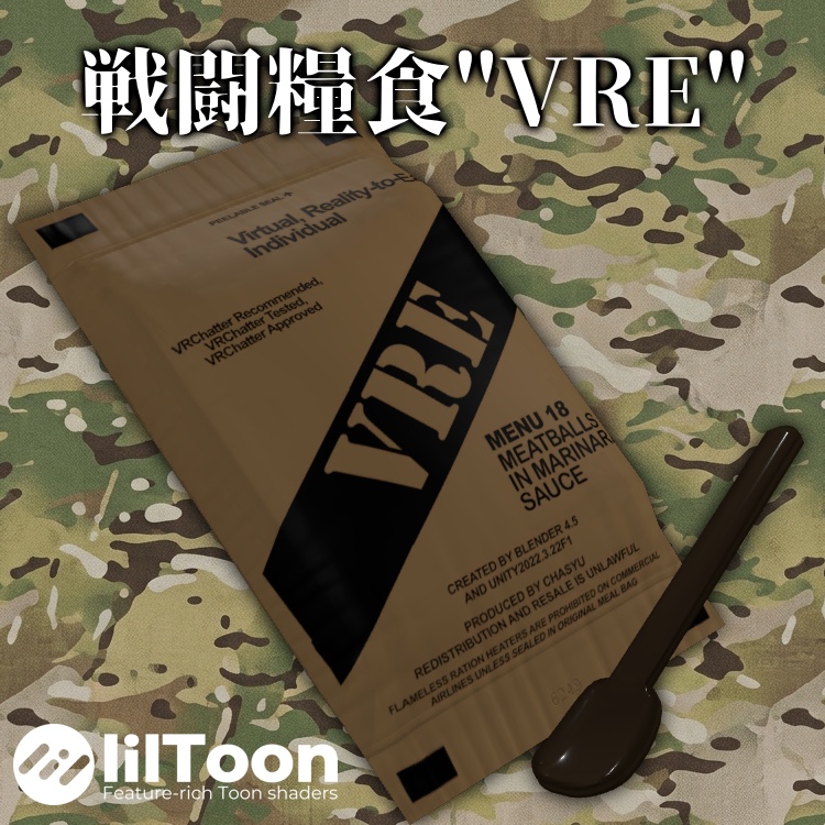 【無料/Free】VRE 戦闘用レーション【VRChat想定】