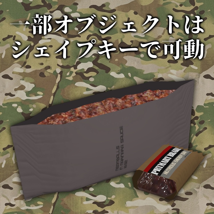【無料/Free】VRE 戦闘用レーション【VRChat想定】