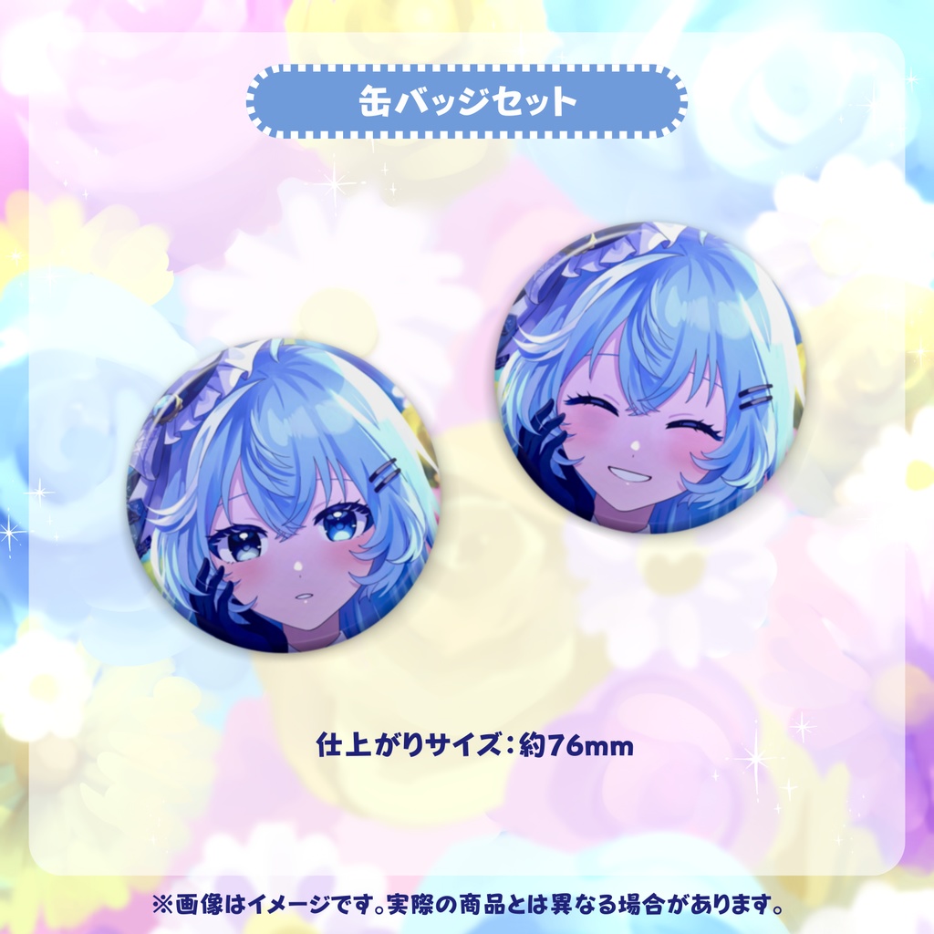 缶バッジセット