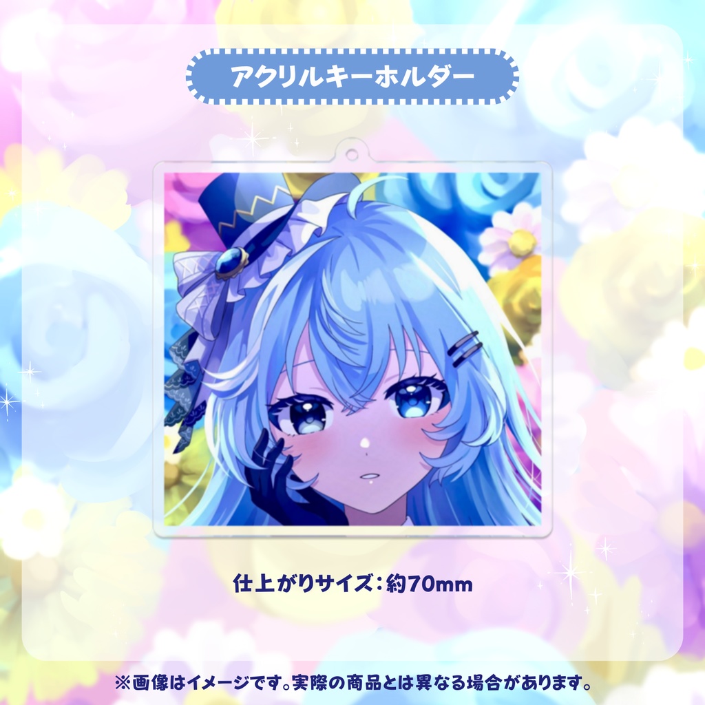 アクリルキーホルダー