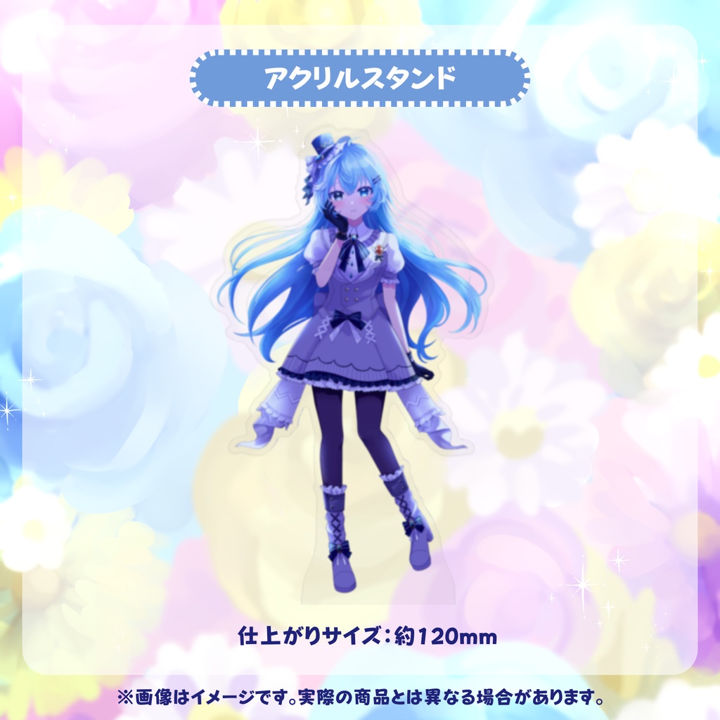 アクリルスタンド