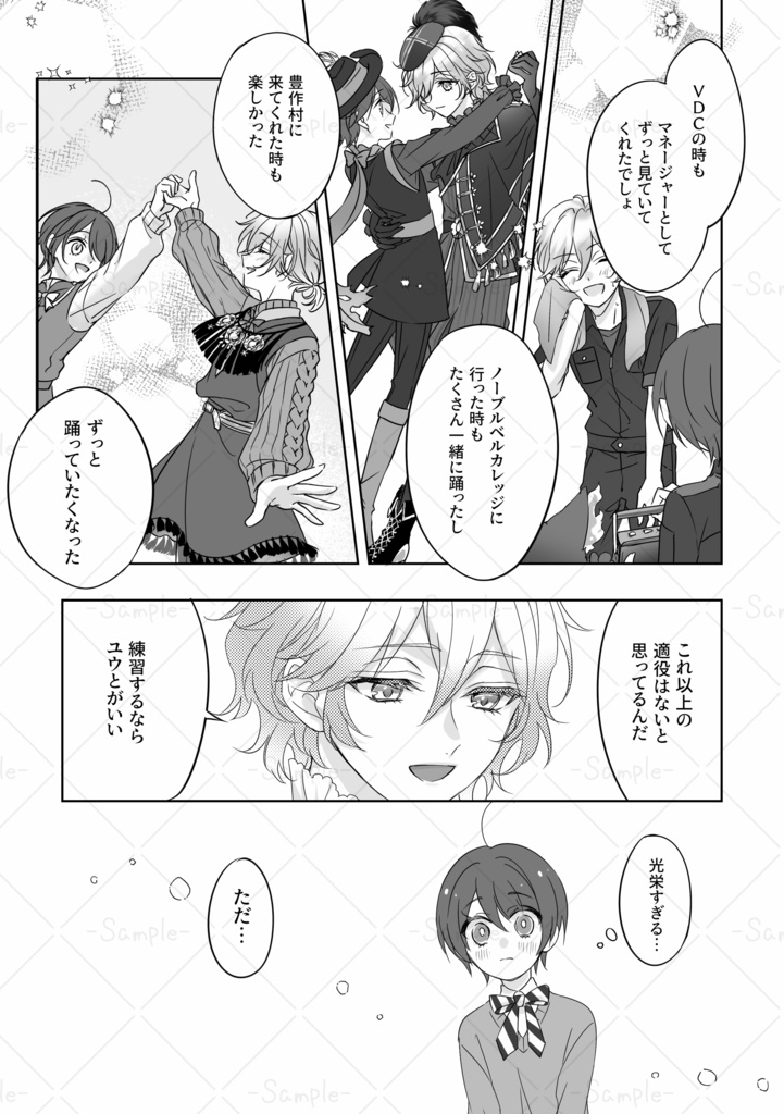 ひみつのワルツ
